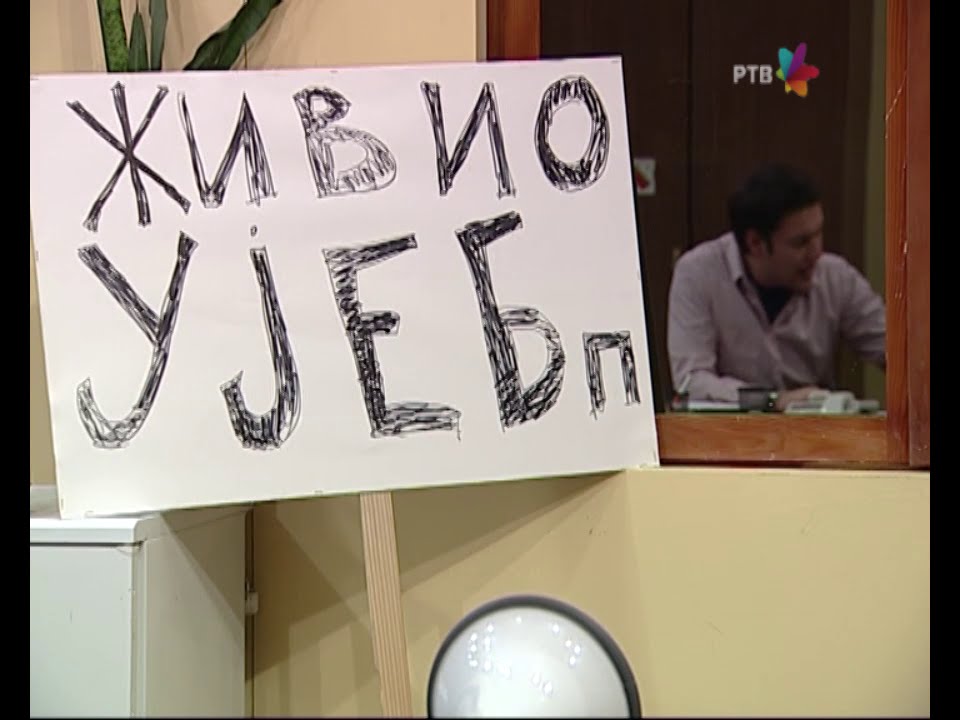 DRŽAVNI POSAO [HQ] - Ep.699: Biračko telo (18.03.2016.)