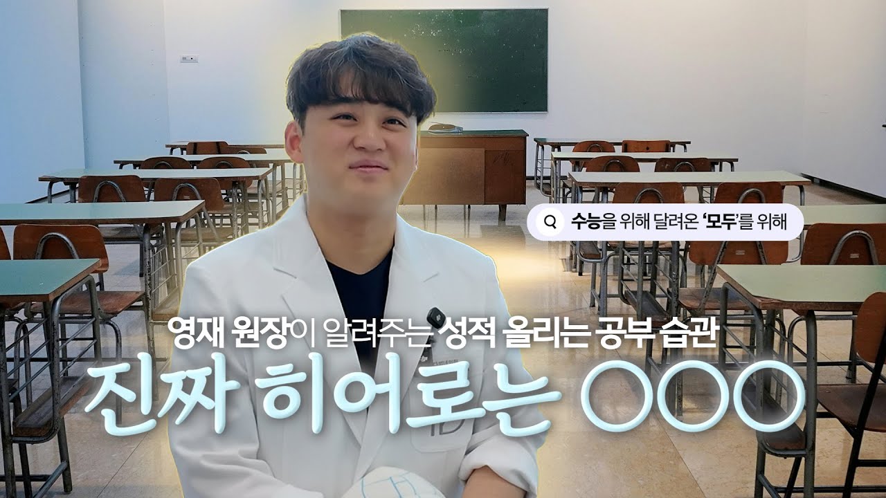 [EP.07]의사가 된 이유와 원장님의 공부 방법