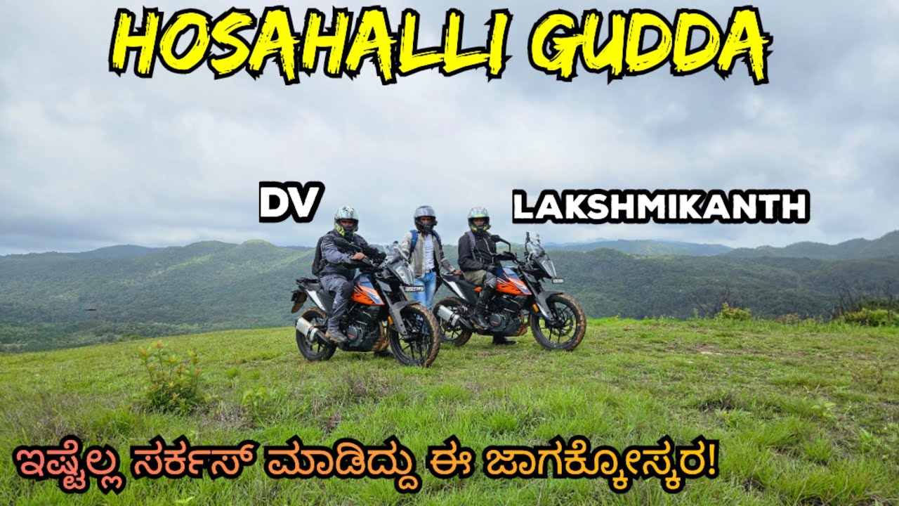 Hosahalli Gudda - What a place! | ಇಷ್ಟೆಲ್ಲ ಕಷ್ಟ ಪಟ್ಟಿದ್ದಕ್ಕೂ ಸಾರ್ಥಕ ಆಯ್ತು 😁🤩 |