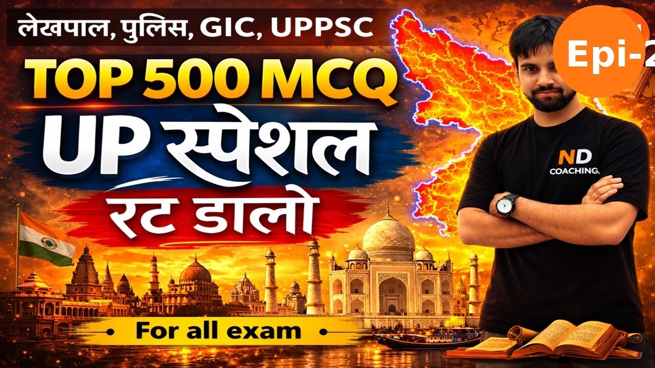 UP Special GK | उत्तर प्रदेश सामान्य ज्ञान | UP Police, PET, Lekhpal,Gic,Epi-2