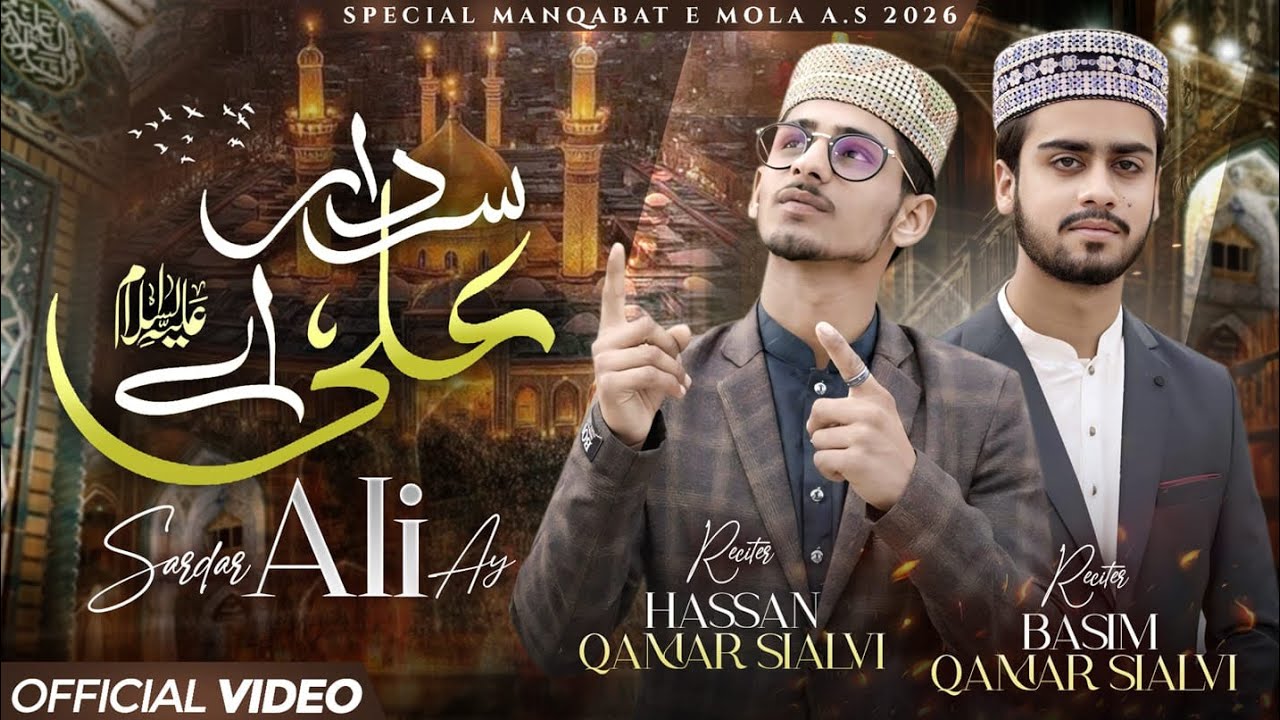 SARDAR ALI AAI// NEW ANDAZ BY BASIM QAMAR SIALVI&HASSAN QAMAR SIALVI