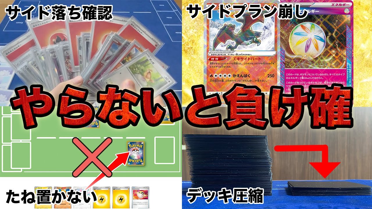 【ポケカ】上級者が呼吸のようにやっているプレイング９選