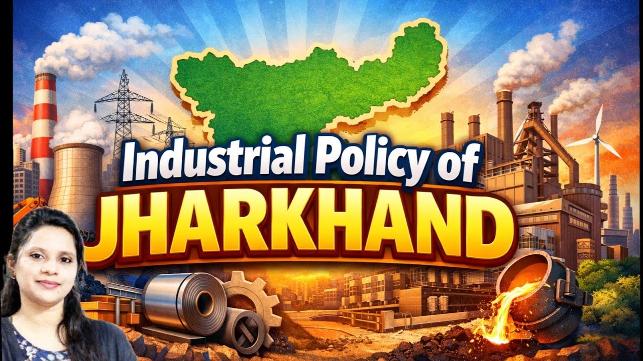 झारखंड की औद्योगिक एवं आर्थिक विकास नीति #14thjpscspecial jharkhand imp. topic. Industrial policy