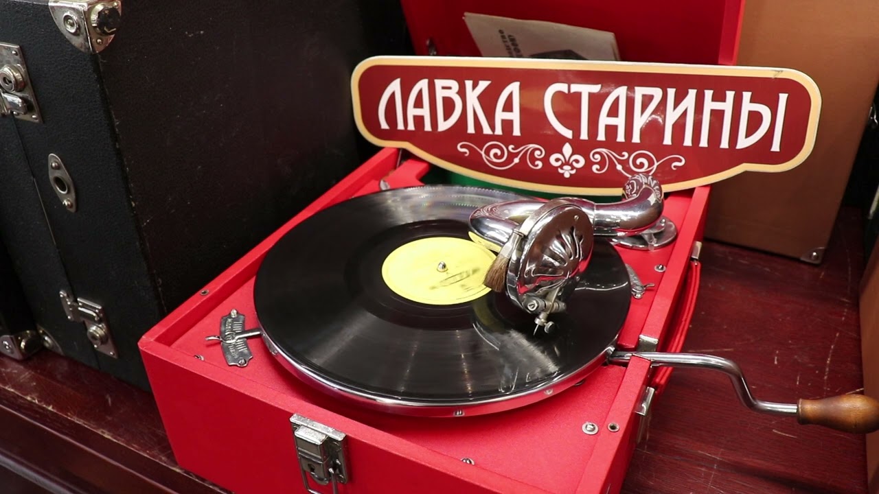 Ружена Сикора - Простая песенка, звучание патефона, ретро шлягер, старинная песня, песня CCCР