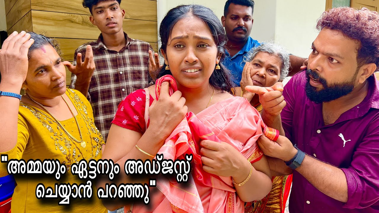 അനിയത്തിക്ക് സ്ത്രീധനം കൊടുത്തത് അമ്പത് പവനും ഒരേക്കാർ സ്ഥലവും എന്നിട്ടും ‼️