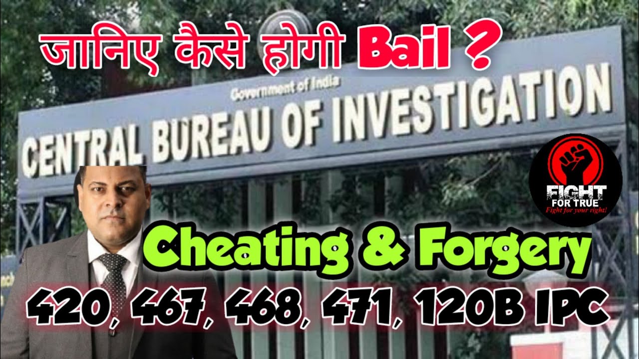 Cheating & Forgery Cases || How to get bail in Cheating & Forgery cases