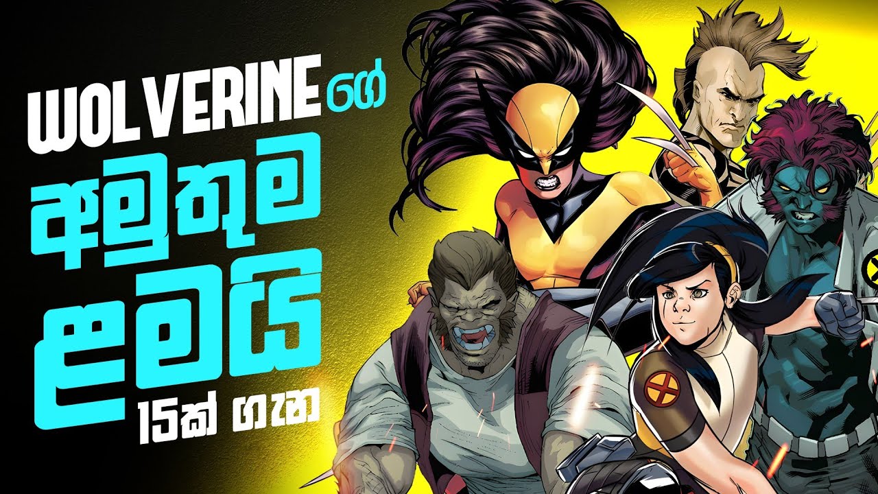 Wolverineගේ ළමයි 15ක් ගැන | Children of Wolverine explained Sinhala