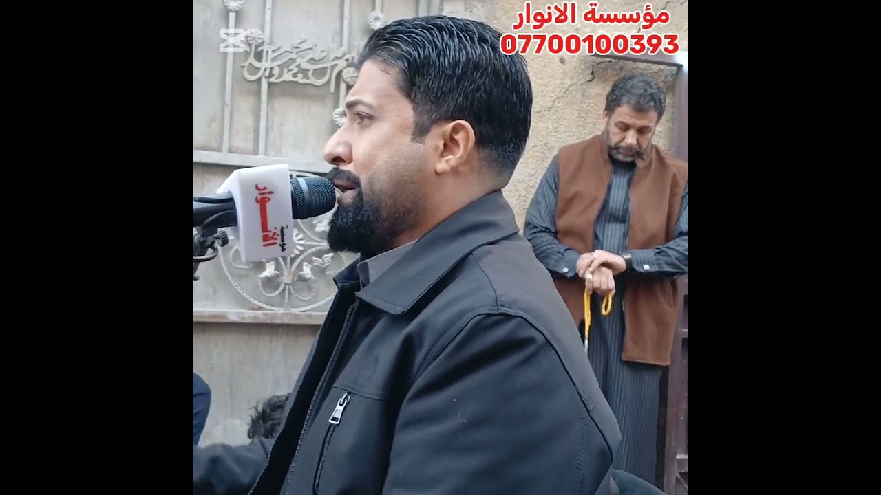 الناعي محمود الساعدي الهندسة الصوتيه مؤسسة الانوار للحجز والاستفسار     07700100393  جبار الدريساوي 