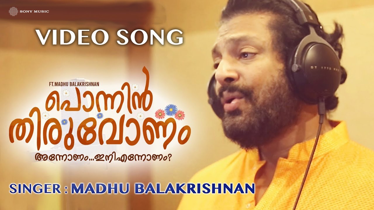 മലയാളപ്പെരുമയിൽ | Ponnin Thiruvonam | Onam Song | Madhu Balakrishnan