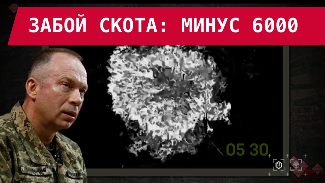 НАСТУПЛЕНИЕ РФ РУХНУЛО: ВЫБИЛИ ЛОГИСТИКУ &ndash; МИНУС 6000