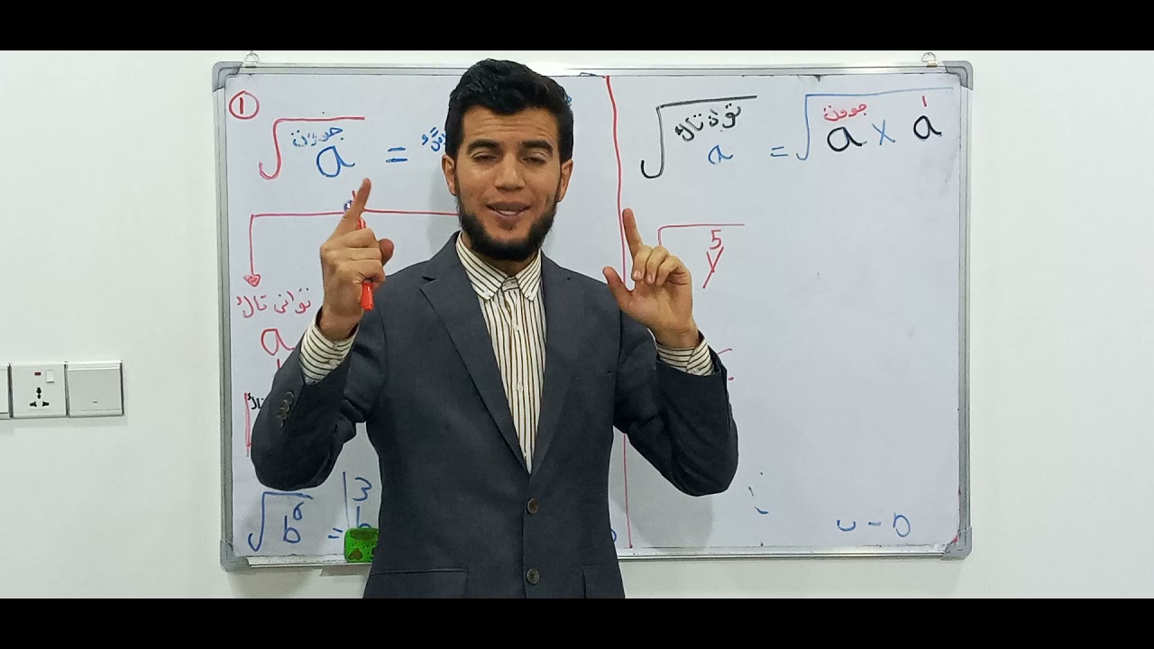 بیرکاری پۆلی ۱۰ وێژەیی وانەی (۲-۲)  برە رەگیەکان جزئی دووەم