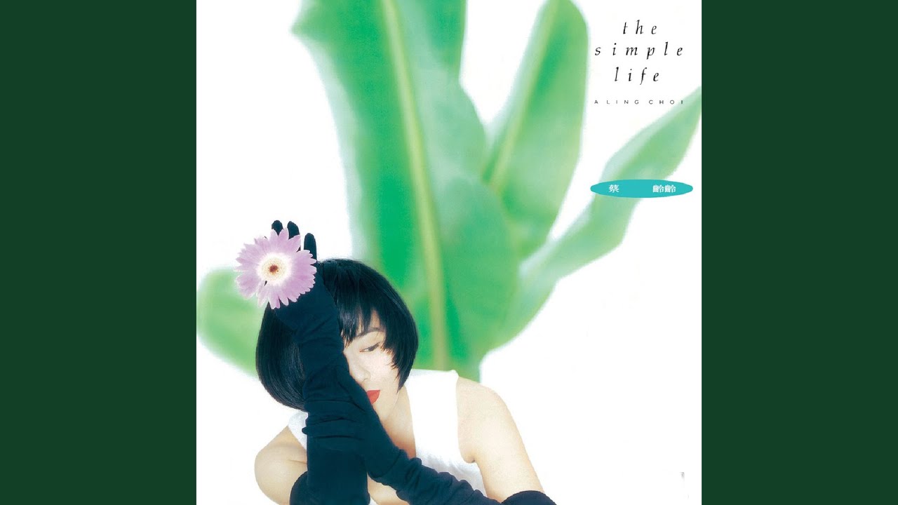 解脫