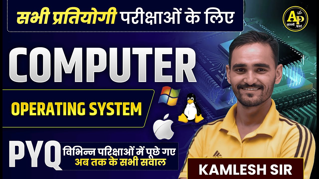 Computer Operating System | Previous Year Question | For All Exams By Kamlesh Sir #apnipadhai