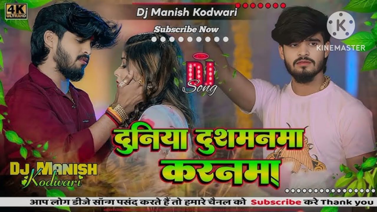 दुनिया दुशमनमा करनमा #ashishyadavnewsong #freefiremax#gaming 