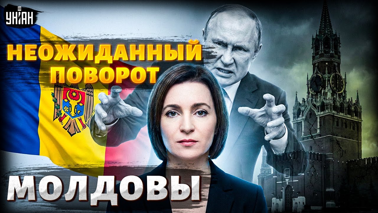 С Москвой ПРОЩАЮТСЯ! Молдова ОШАРАШИЛА РЕШЕНИЕМ: Кишинев вырвался из лап Кремля