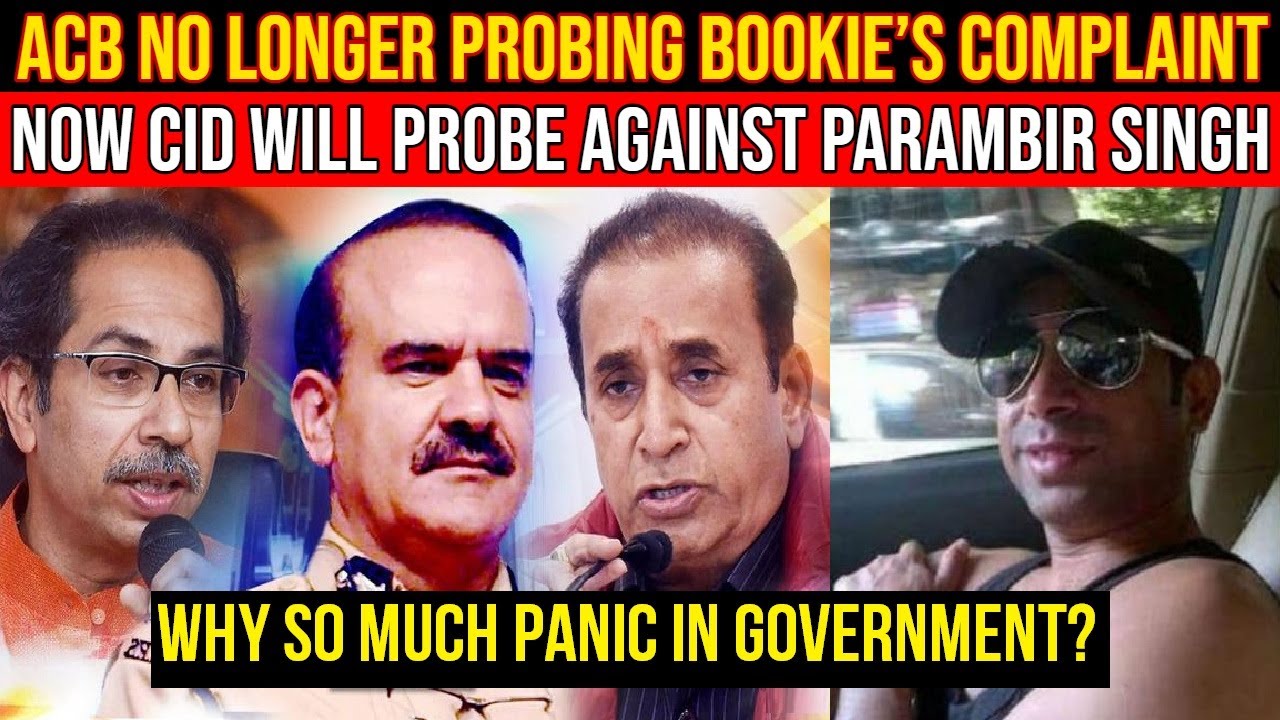 ACB no longer probing bookie Sonu Jalan's complaint against Parambir Singh, CID will probe.