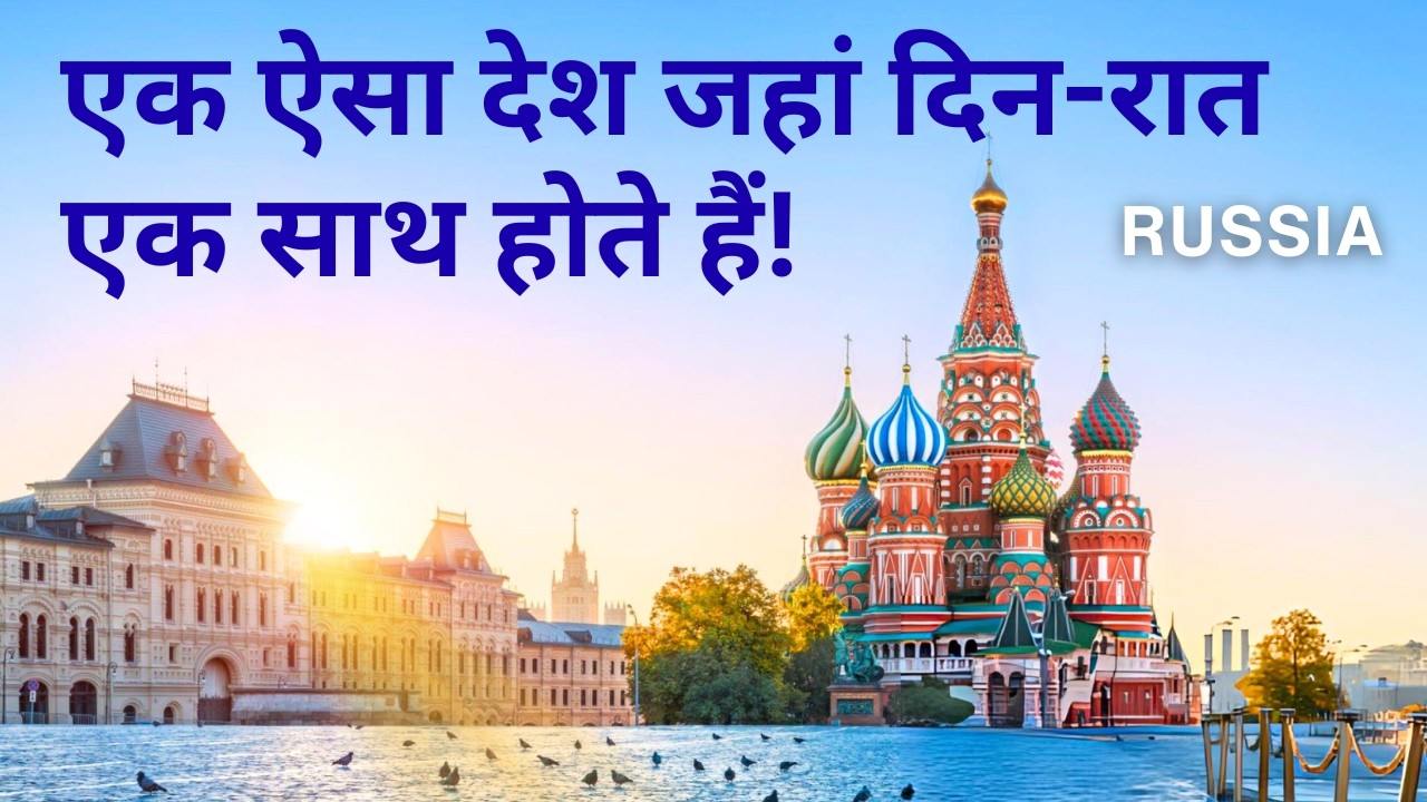 RUSSIA 4K ULTRAHD – Duniya Ka Sabse Bada Desh | Ek Cinematic Travel Documentary 🇷🇺