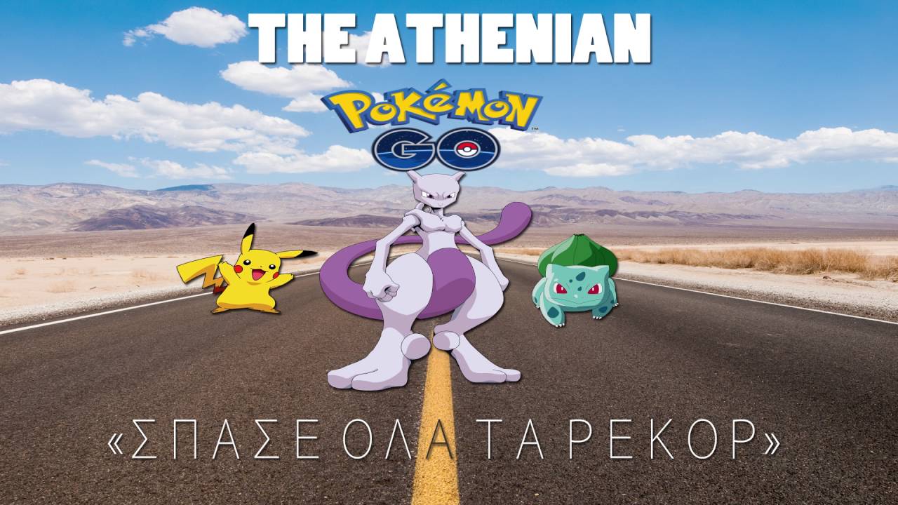 The Athenian - Σπάσε όλα τα ρεκορ (Pokemon Go Τραγούδι)