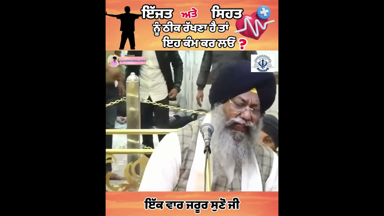 “ਇੱਜਤ ਅਤੇ ਸਿਹਤ ਨੂੰ ਠੀਕ ਰੱਖਣਾ ਹੈ ਤਾਂ ਇਹ ਕੰਮ ਕਰ ਲਓ?