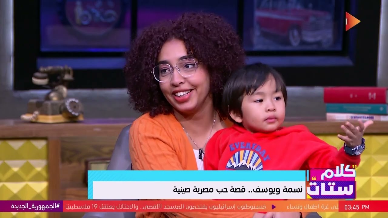 كلام ستات - لو أنا مش موجودة في حياته قلبه يقف.. قصة حب مصرية صينية