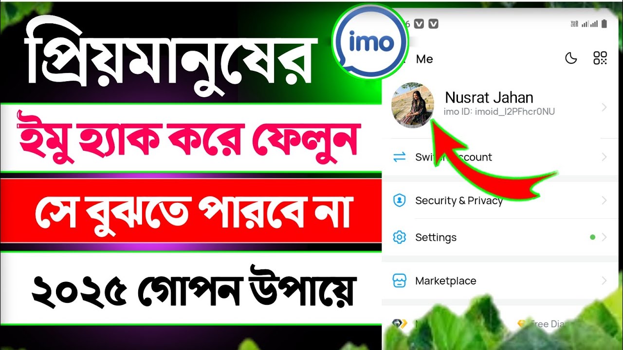 প্রিয় মানুষের ইমু হ্যাক করে ফেলুন || imo hacker kivabe code chara || প্রিয়মানুষের ইমু নিজের ফোনে 😱