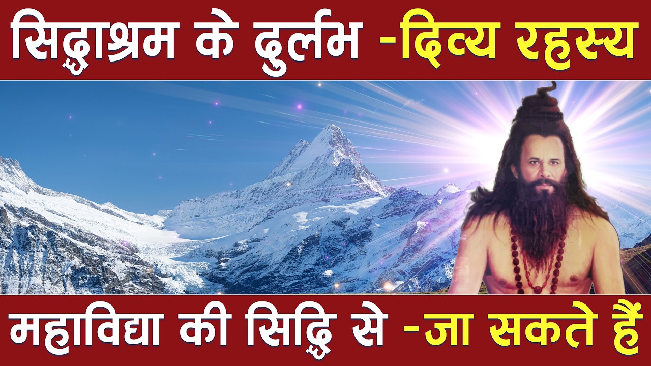 Unlock the Mysteries of Siddhashram: the Divine Realm Revealed by Dr. Narayan Dutta Shrimali | Ep-32