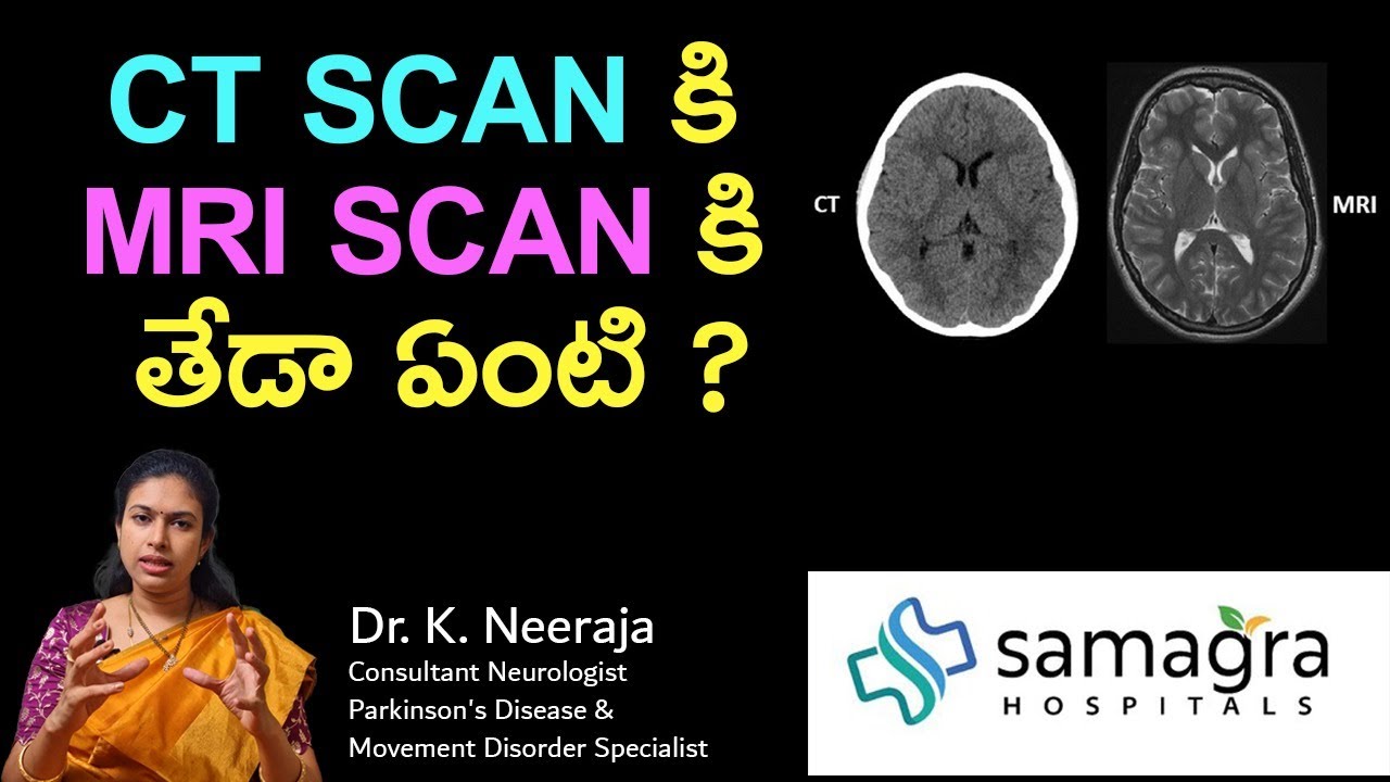 Difference Between CT Scan and MRI Scan | Dr K Neeraja | #Neurologist #SamagraHospitals #Guntur