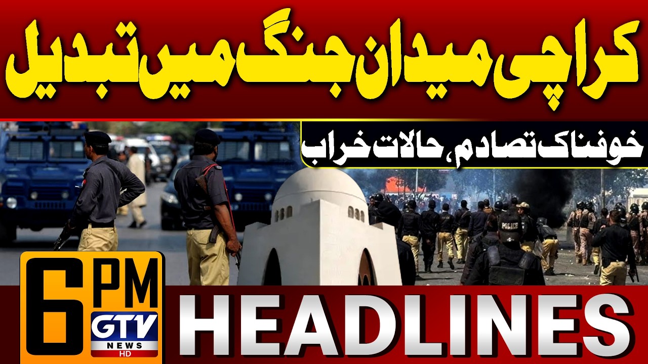 Karachi University Clash | 5 Students Injured | Karachi Situation | 6 PM Headlines | GTV News