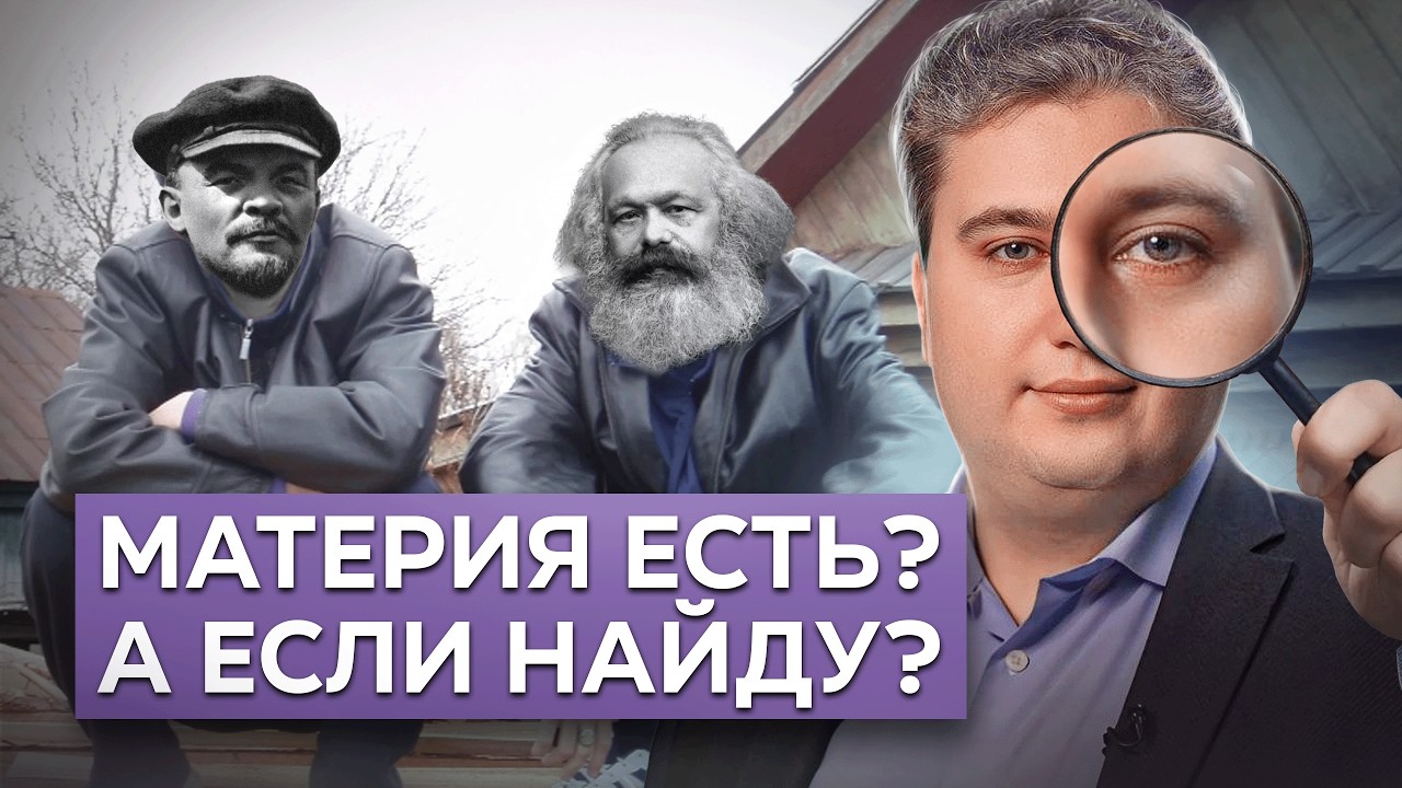 Что такое материя? // Философский камень №21. Роман Осин