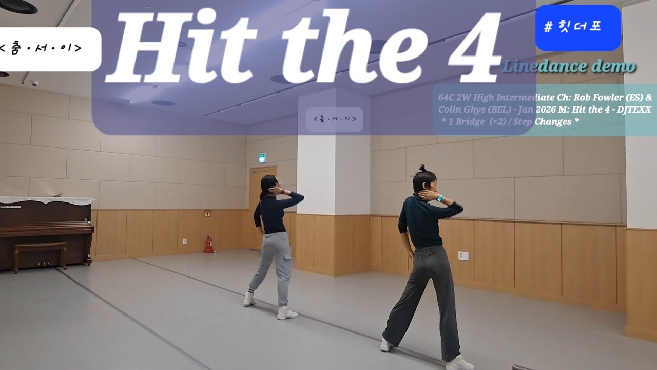 Hit the 4 Linedance demo #High Intermediate #힛 더 포 #즐춤#어디서든 #언제든 #춤ㆍ서ㆍ이 #dance #라인댄스 