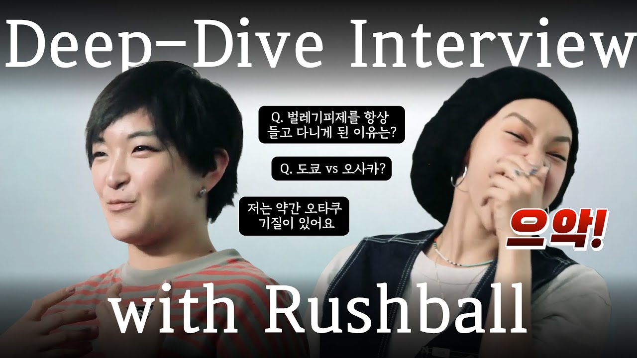 Rush Ball의 시합 전 루틴은? 쿄카가 벌레기피제를 손에서 놓지 못하게 된 이유는? 러쉬볼의 Q&A [ENG SUBS]