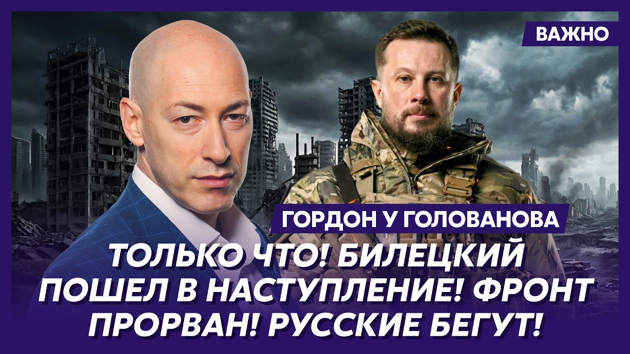 Гордон. Это фатальная ошибка Путина! Россию ждет катастрофа!