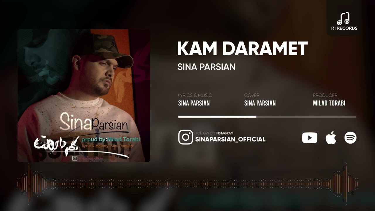Sina Parsian - Kam Daramet ( سينا پارسيان - کم دارمت )