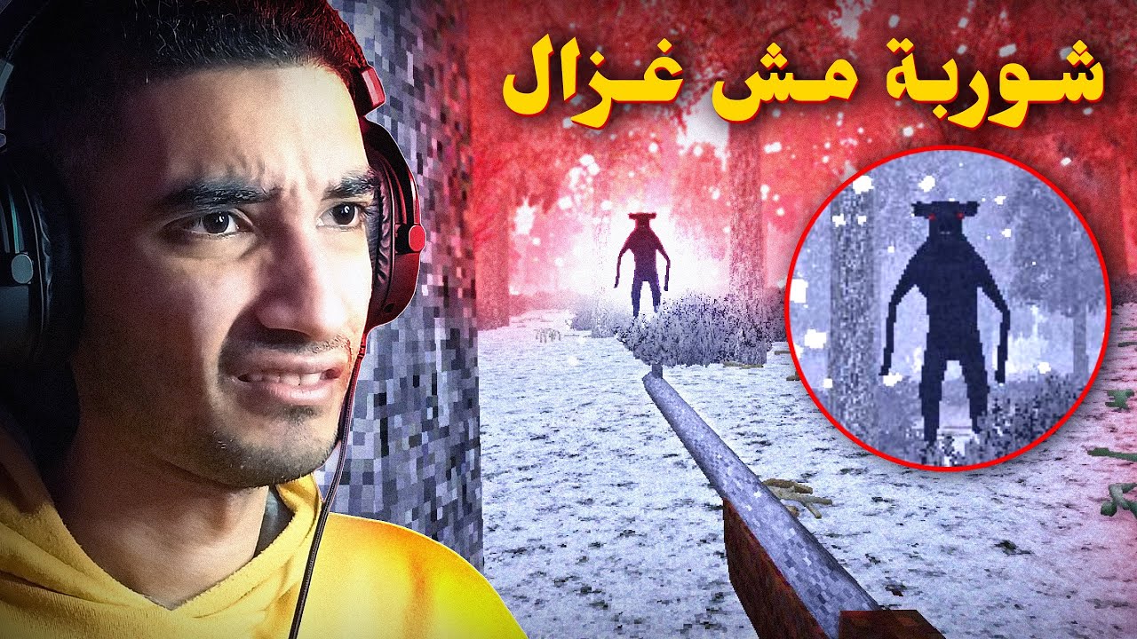 في اللعبة دي هنطبخ شوربة غزال لكنه مش غزال!