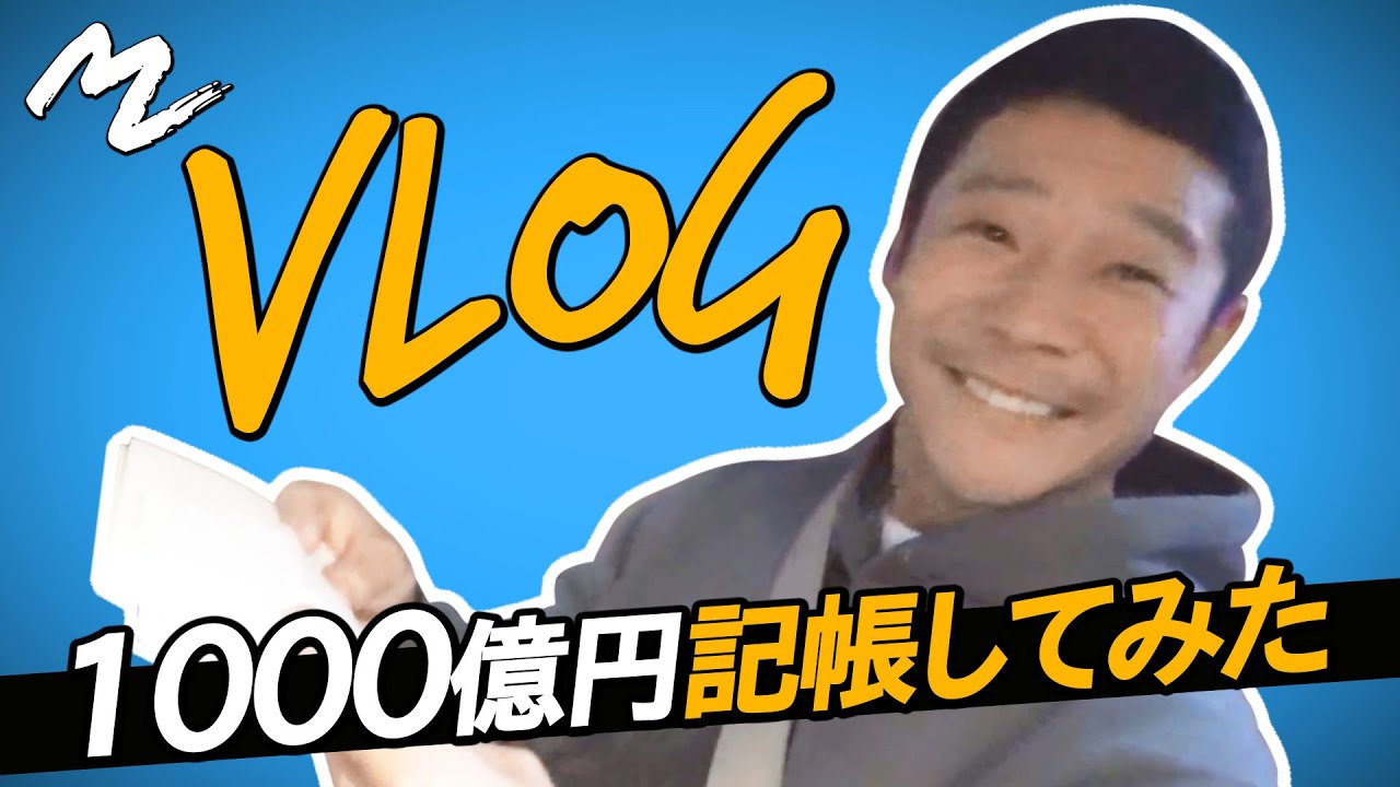 【初投稿】1000億円を通帳に記帳してみた