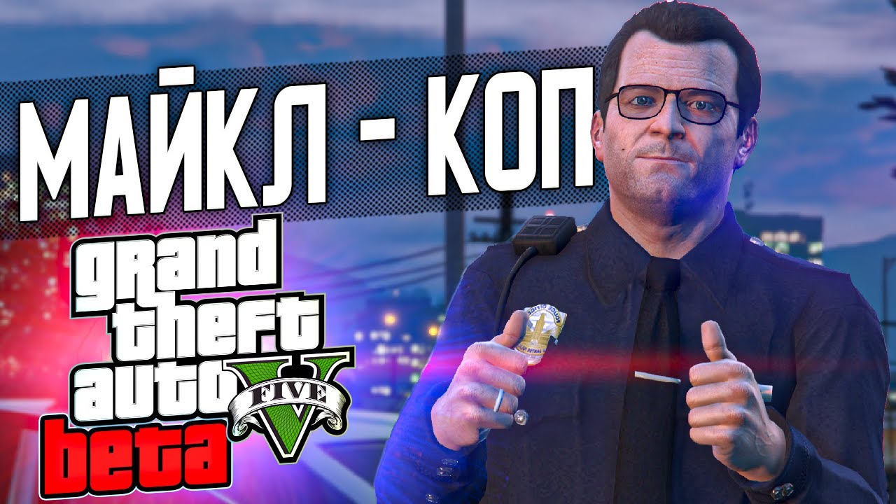 GTA 5 - Что Rockstar УДАЛИЛИ из игры? (Бета Анализ)