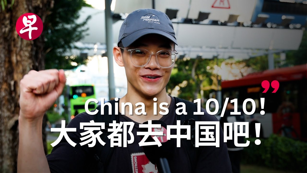 社媒推动下  新加坡年轻人新风潮：到中国旅游！