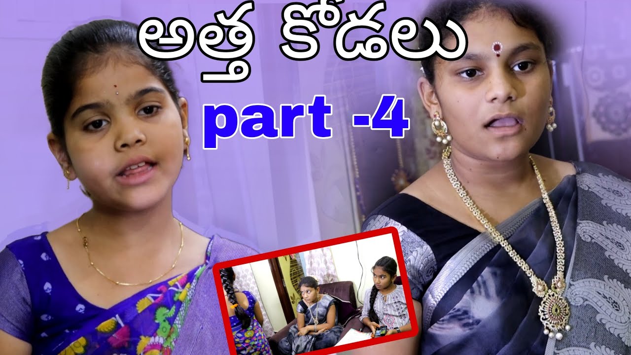 అత్తకోడలు part -4 || session 2 || rider mallesh అత్తకోడలు new video || ఈసారి కొడుకుని ఎగేసిన అత్త
