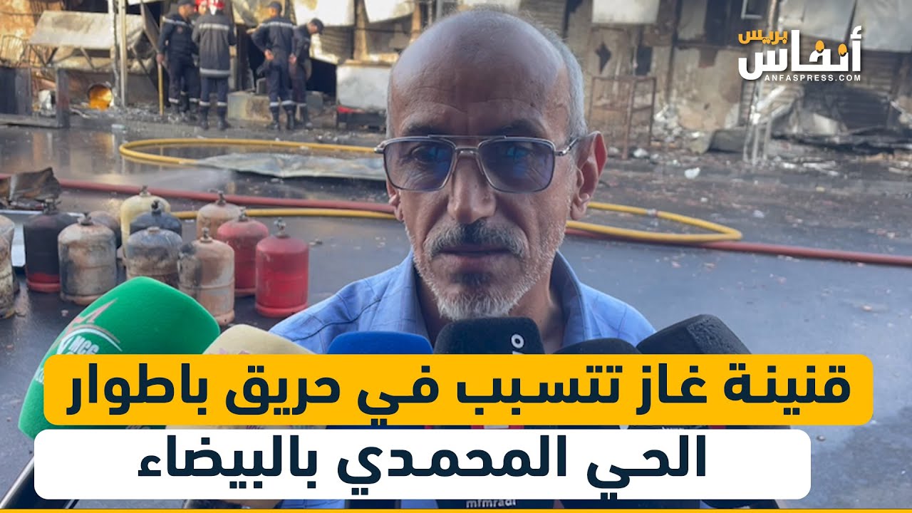 قنينة غاز تتسبب في حريق باطوار الحي المحمدي بالبيضاء