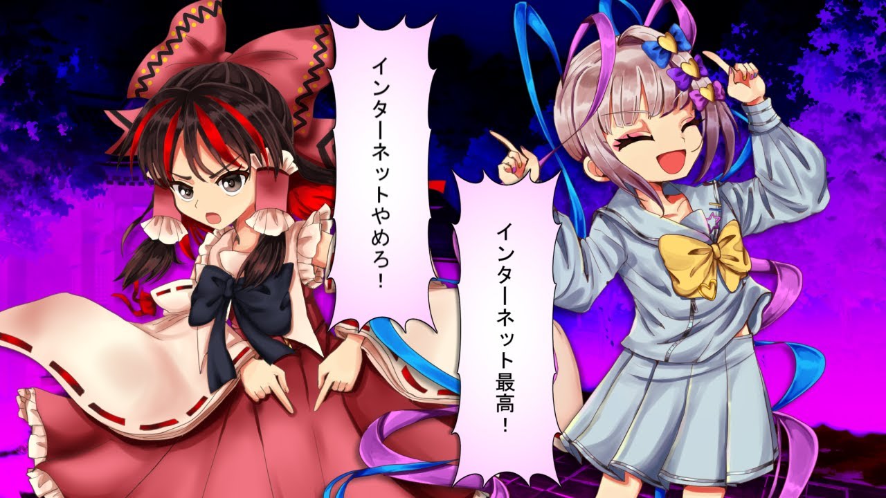 【NEEDY GIRL OVERDOSE×東方風アレンジ】依存性幻想ヌクモリティ　～ Internet Yamero【東方雨超天】