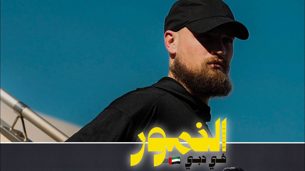 ‏- اليوم الأول للنمور استعدادًا لمباريات ما بعد التوقف - المغادرة & الوصول إلى دبي - تدريبات مسائية