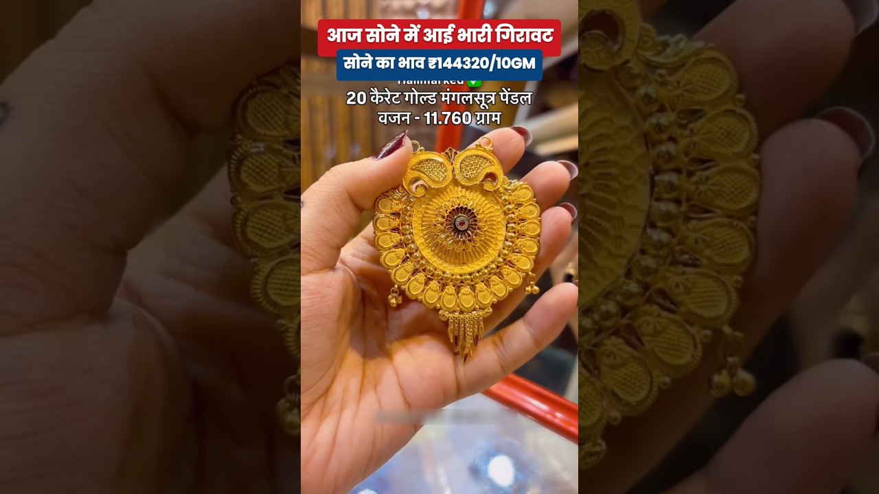 Today Gold Rate‼️Gold's Latest Price 📈Light weight Gold Necklace Set with Earrings #ranihaar​pendant