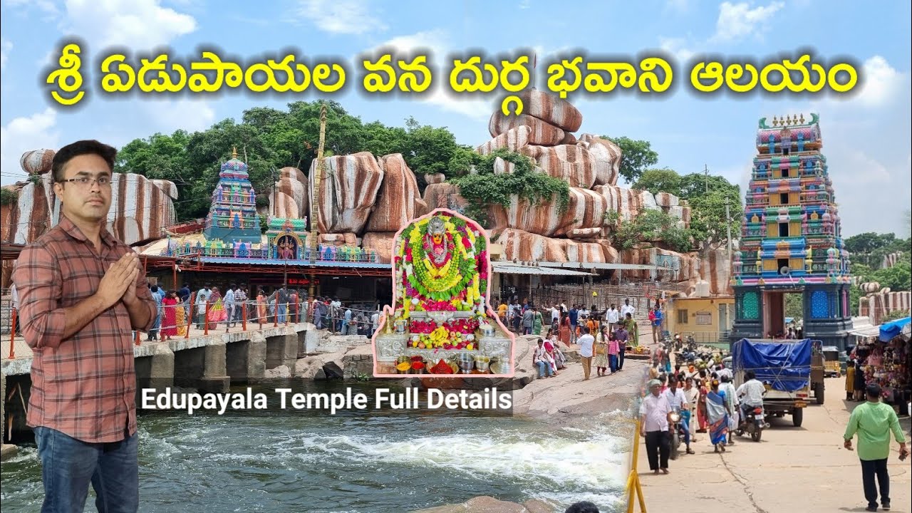 Sri Edupayala Vana Durga Bavani Temple Medak || Latest Rules,Timings,Ticket,Rooms Details |Hyderabad