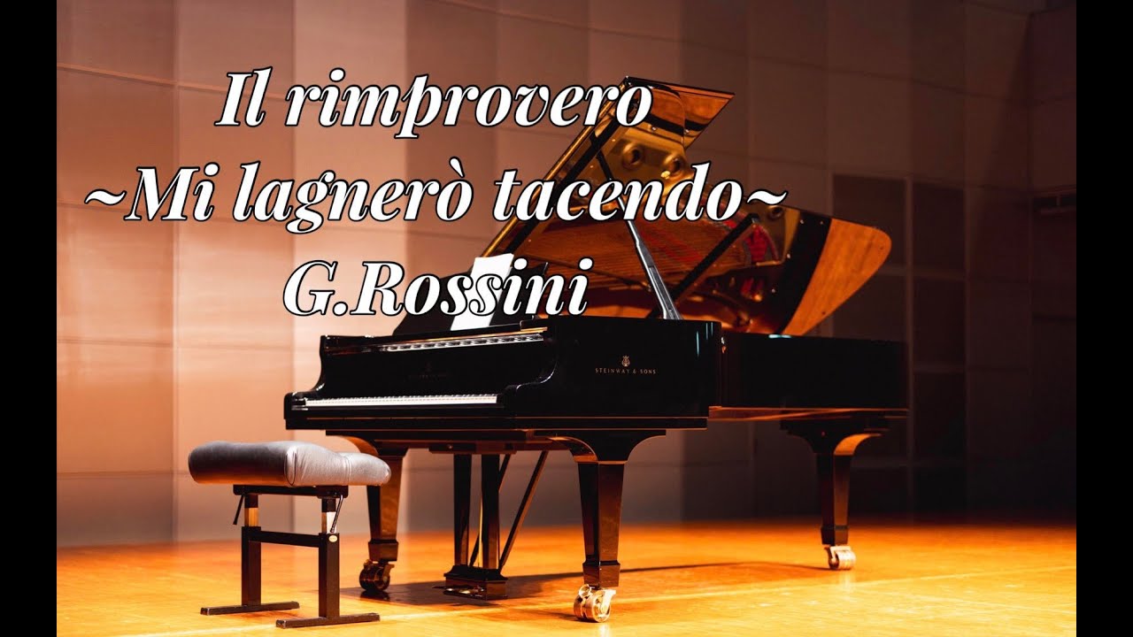『非難』ロッシーニ、”Il rimprovero” Rossini