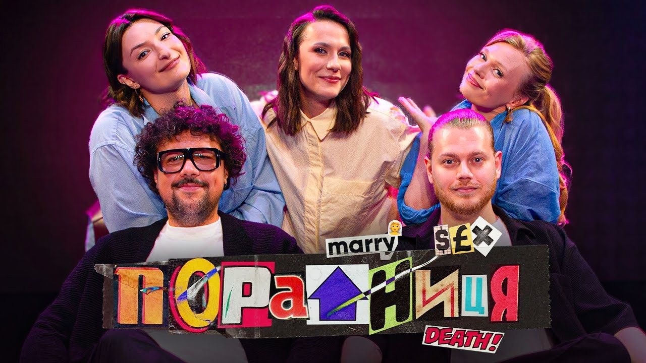 Концерт Порадниця LIVE | Що бісить за кермом? | Трембовецький і Шумко