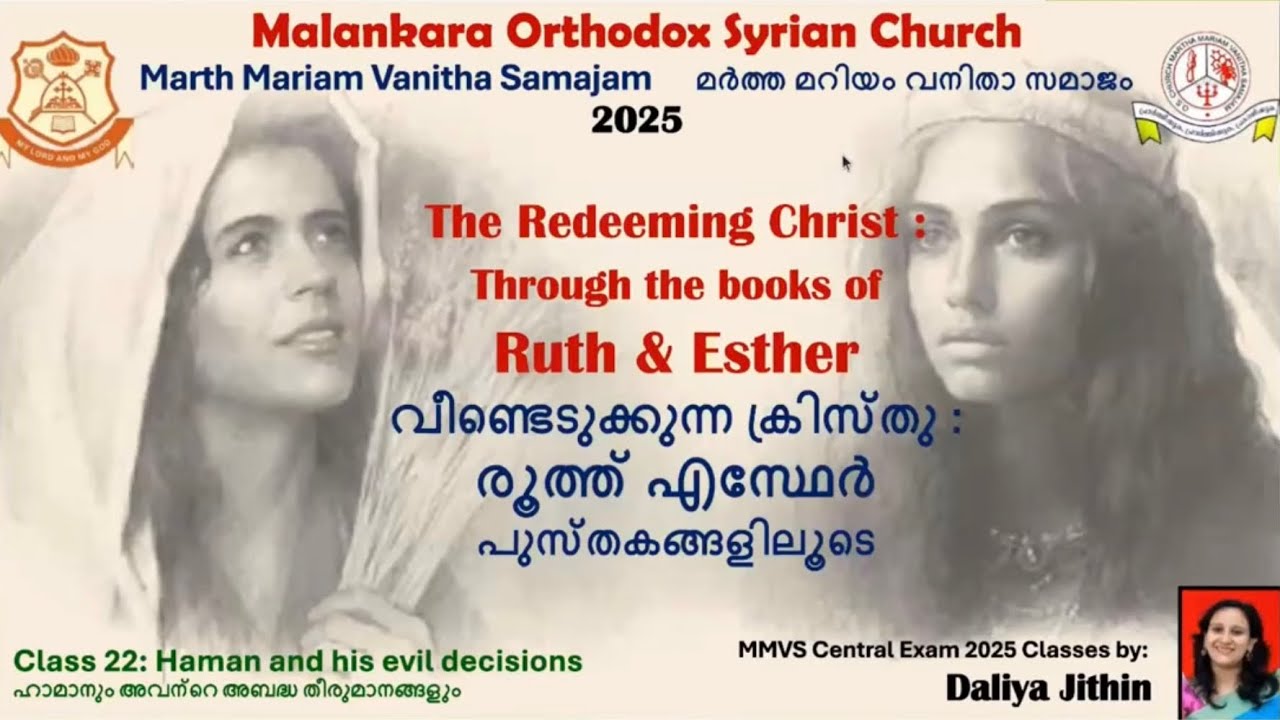 Marth Mariam Vanitha Samajam Exam 2025 | Class22 | Chapter 10 | Haman and his evil decisions |Daliya