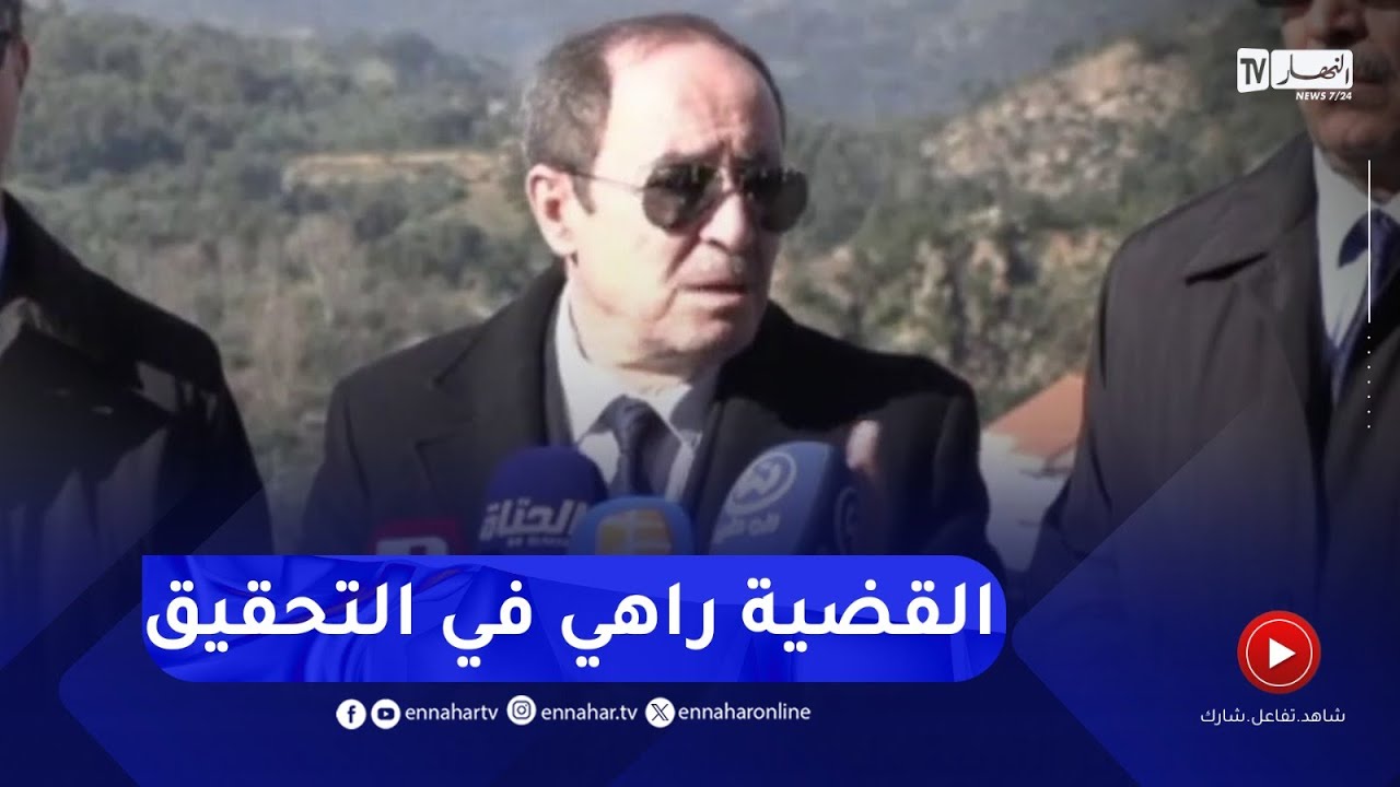 وزير التربية يردّ حول جـ ـريمة المسيلة ..