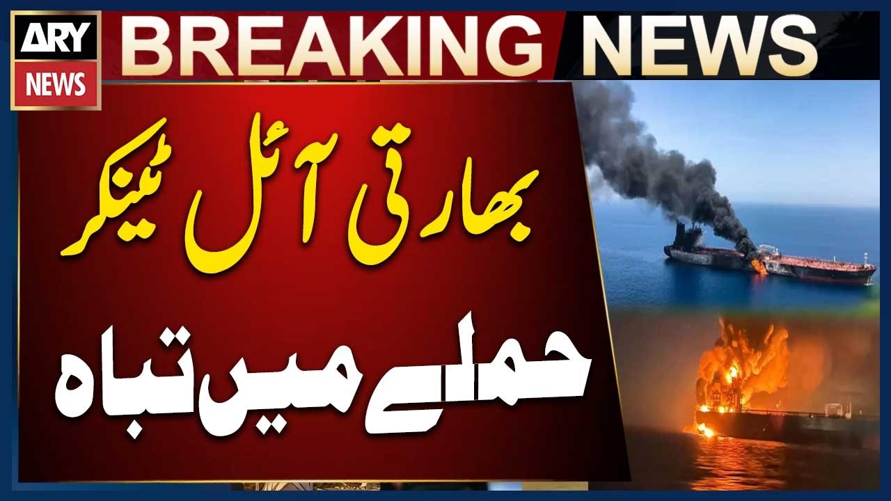 Indian Oil Tanker Attempting to Break US Blockade in Gulf of Oman Hit in Attack