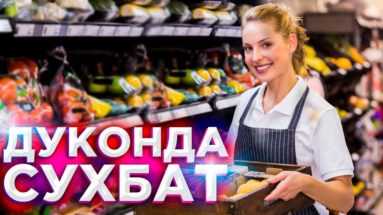 диалог магазинда! узингизнинг касбингизни ёзиб колдиринг! кейинги дарсликларга инобатга оламиз