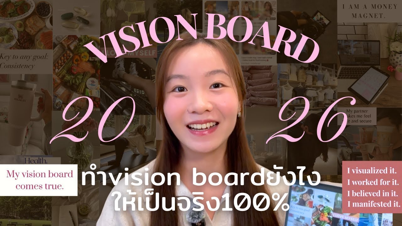 MANIFEST💌🪄 | ทำ Vision Board ยังไงให้ได้ทุกอย่างที่ต้องการ100%